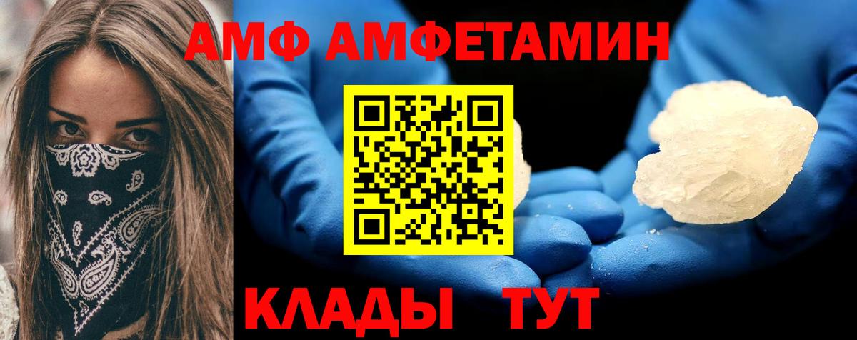 Amphetamine Розовый Урай