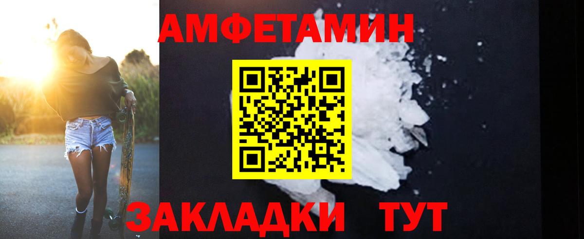 Amphetamine 97%  Вход с VPN  Урай 