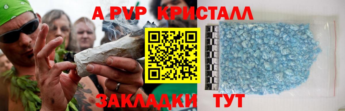 A-PVP  Вход с VPN  Alfa_PVP кристаллы  как найти наркотики  Урай  A-PVP Соль  Alpha PVP VHQ 