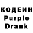 Codein напиток Lean (лин) Lvb Lvb