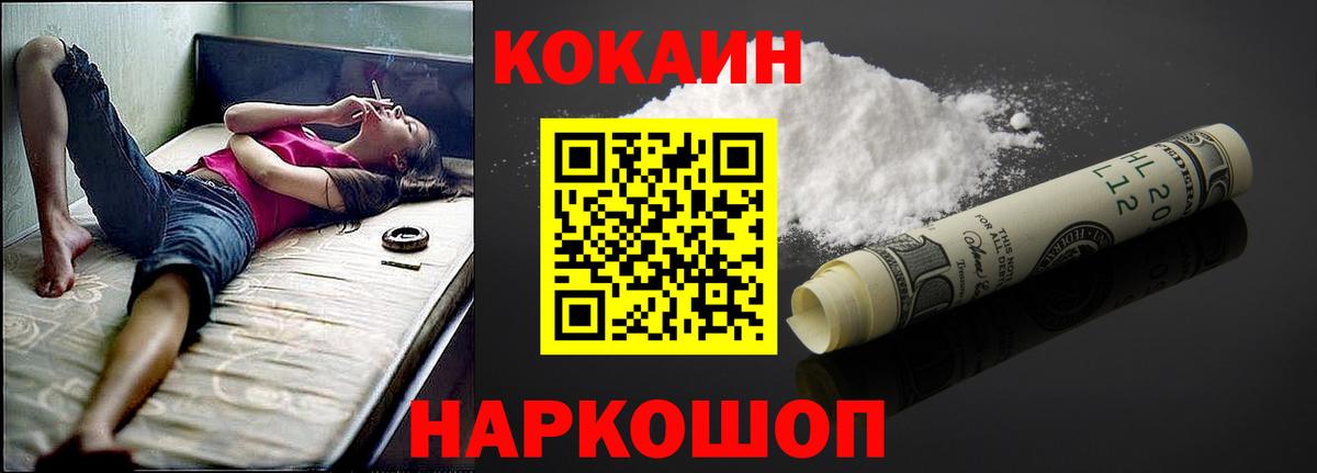 Кокаин  Урай  COCAIN Columbia  Cocaine 98% 