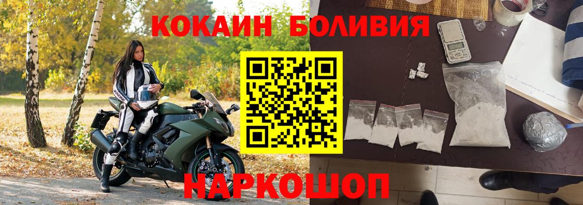 Кокаин Fish Scale Урай