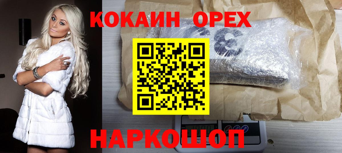 COCAIN Боливия  Вход с VPN  Урай 