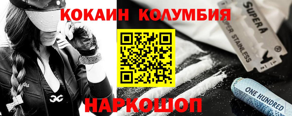 Кокаин 98% Урай