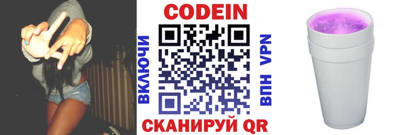 Кодеиновый сироп Lean напиток Lean (лин) Урай