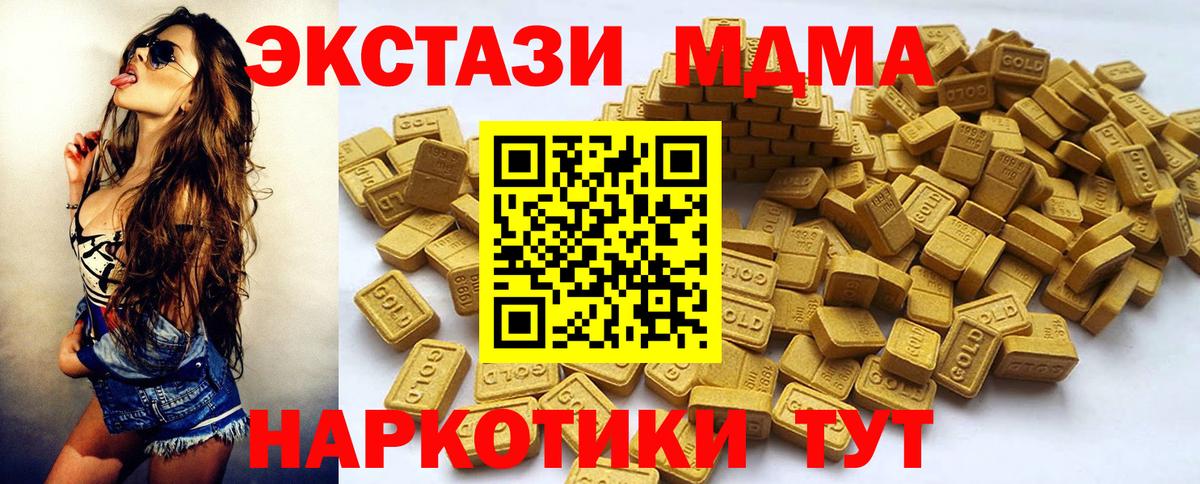 Ecstasy TESLA Урай