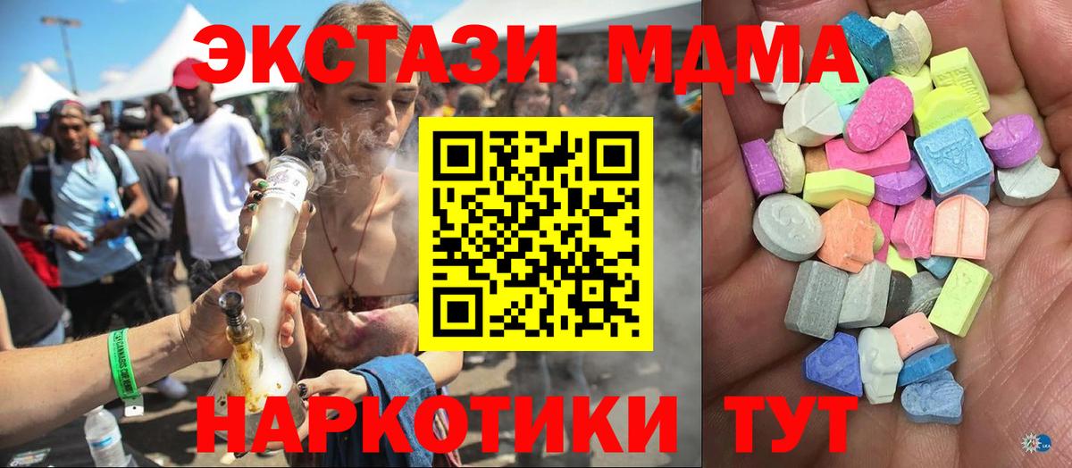 Ecstasy  Урай  Экстази ешки  ЭКСТАЗИ 280мг 