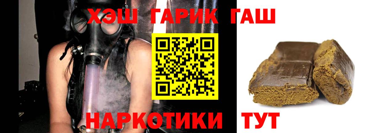 Гашиш хэш  Вход с VPN  Гашиш  купить наркотики цена  Урай  ГАШИШ Изолятор 
