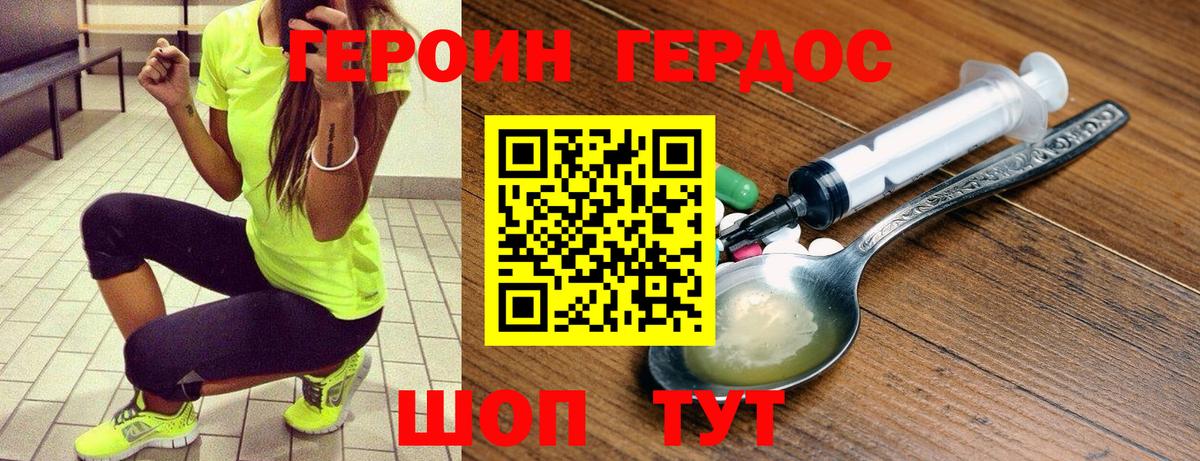 ГЕРОИН  Вход с VPN  Урай  ГЕРОИН гречка 
