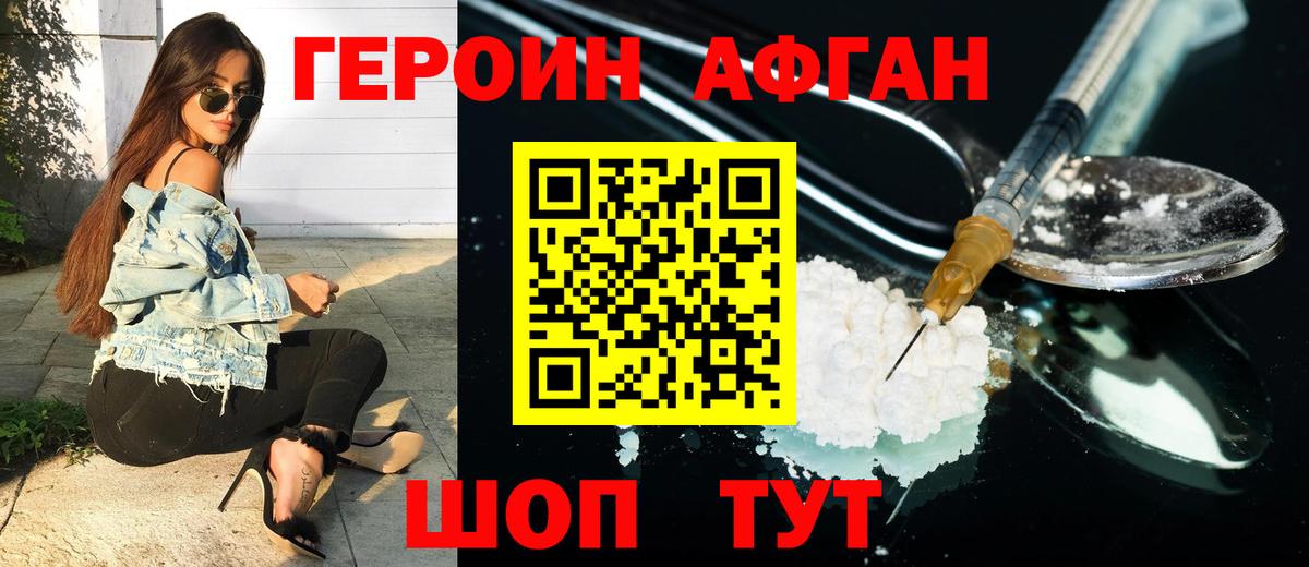 ГЕРОИН VHQ Урай