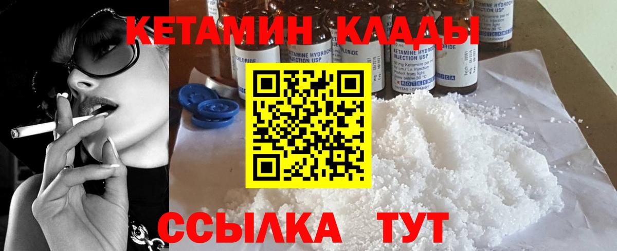 Кетамин ketamine  Урай 