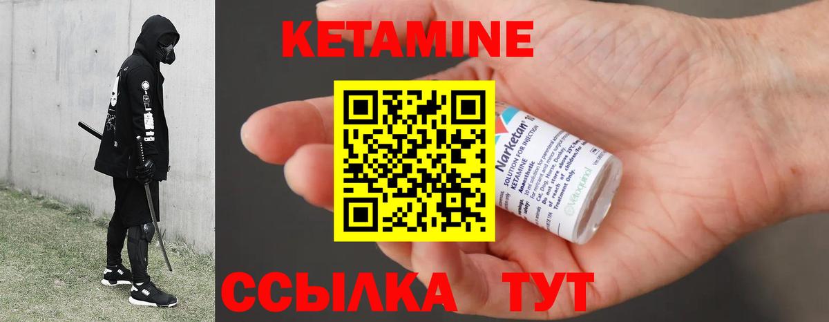 Кетамин ketamine  Кетамин VHQ  Урай  Вход с VPN 