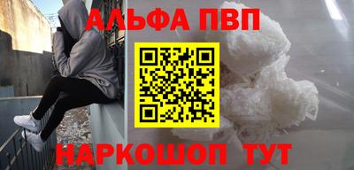 ALPHA-PVP Апрелевка