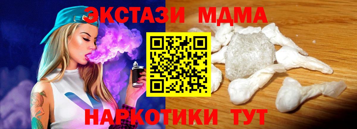 MDMA кристаллы  MDMA  МДМА crystal  Урай 