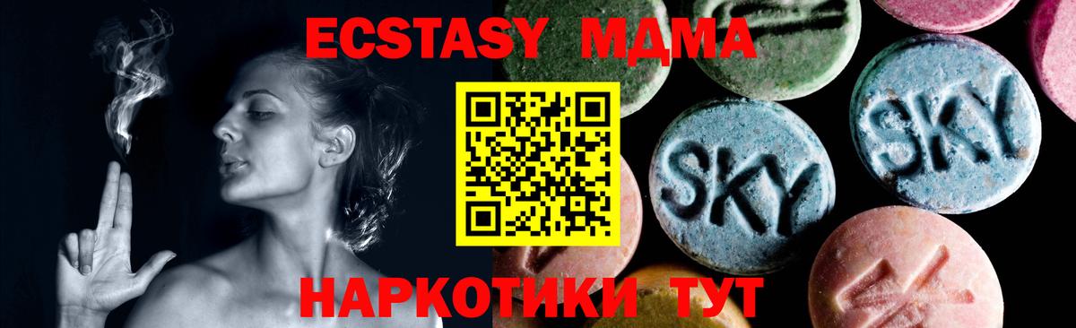 МДМА кристаллы Урай