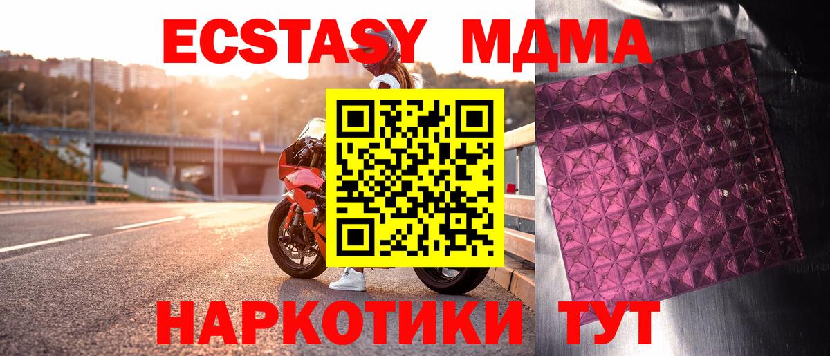 MDMA молли  МДМА  МДМА молли  Урай  Вход с VPN 