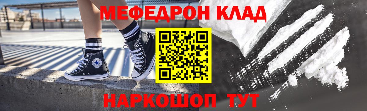 Меф 4 MMC  Урай  Меф  МЯУ-МЯУ mephedrone 