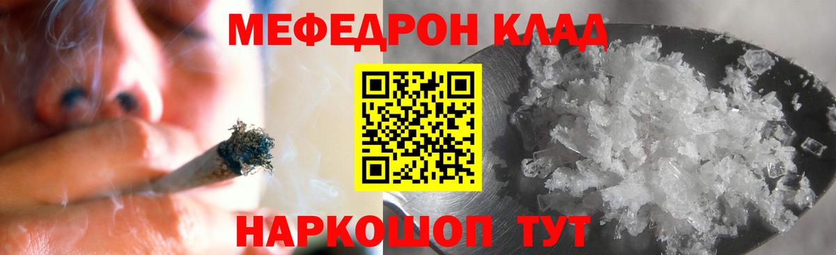 Мефедрон  Меф 4 MMC  OMG tor  Урай  Вход с VPN 