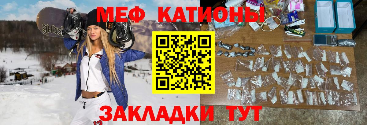 Меф Урай