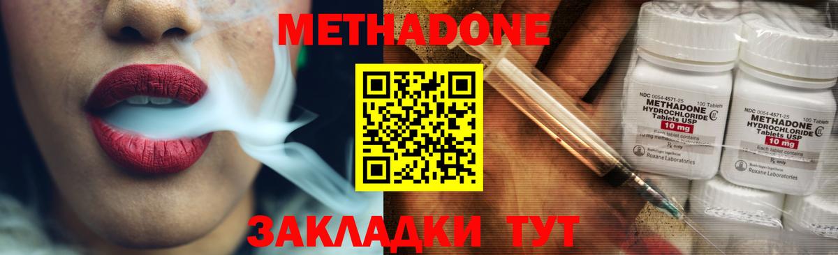 Метадон белоснежный Урай