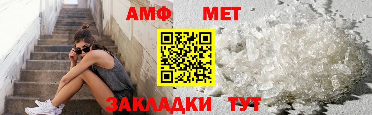 Урай  Первитин Methamphetamine  Вход с VPN 