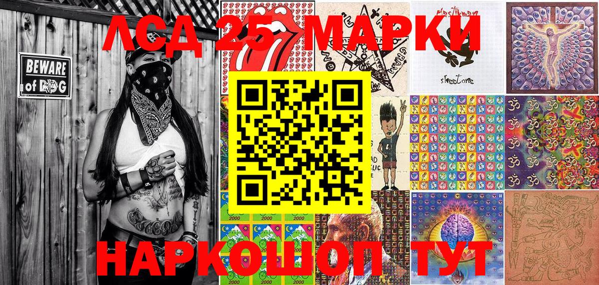 Марки N-bome 1500мкг Урай