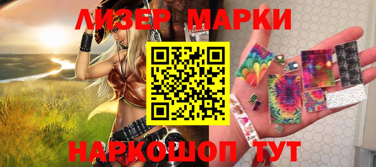 Марки N-bome 1,8мг  Марки 25I-NBOMe  Урай  Марки N-bome 1,8мг 